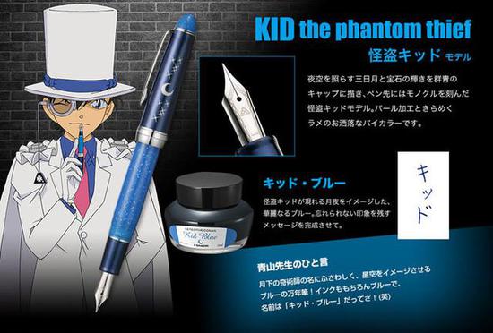 名侦探柯南卖钢笔一支1300软妹币