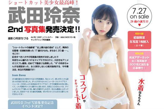 武田内衣_武田玲奈性感内衣图片(2)