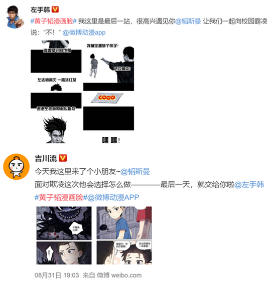 #黄子韬漫画脸#受热捧，微博动漫集结顶级动漫大V漫画接力