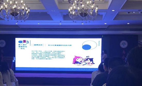 QERC北京泛二次元互娱行业年度交流会回顾