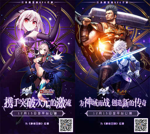 神域召唤国服明日公测acg全明星邀你共襄盛举