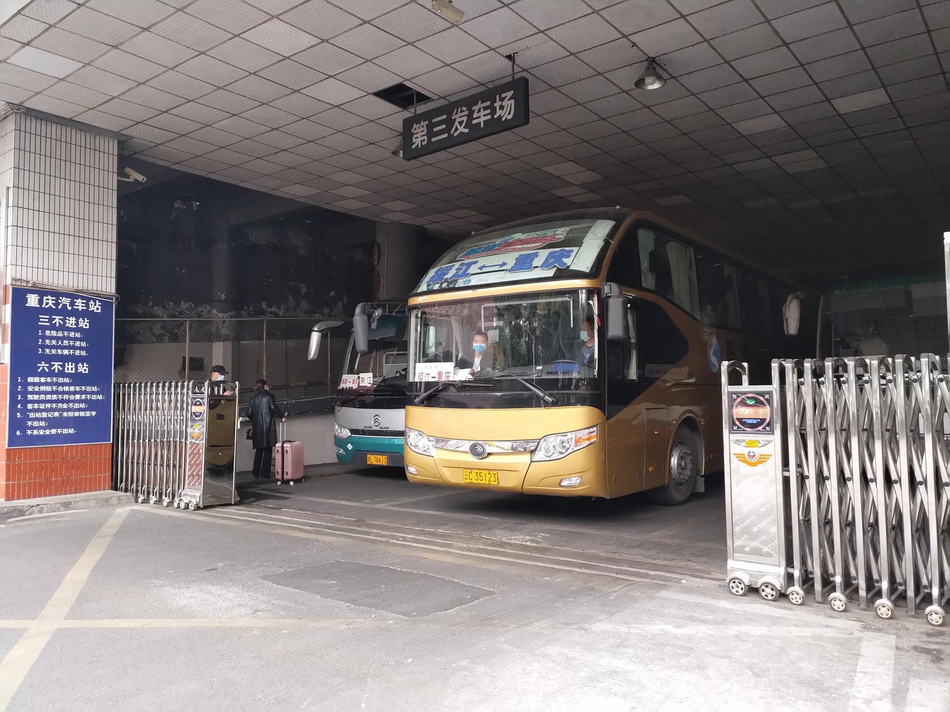 重庆汽车站恢复162条班车线路 旅客有序乘车