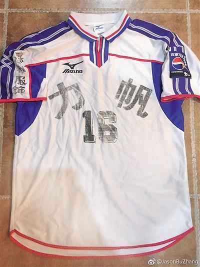 2001年重庆力帆主场球衣