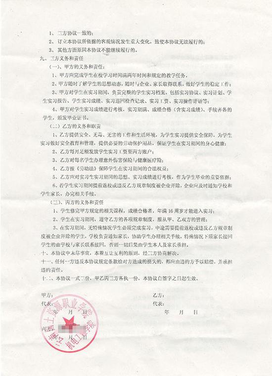 云南国土资源职业学院学生在实习前所签订的三方协议