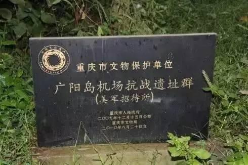 抗战时期,该机场主要供军用重庆第一座飞机场竣工长江边的广阳坝1929