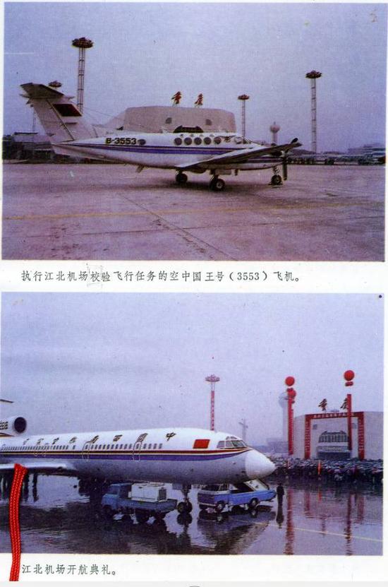 除了t3a航站楼 这些重庆老机场同样让人骄傲