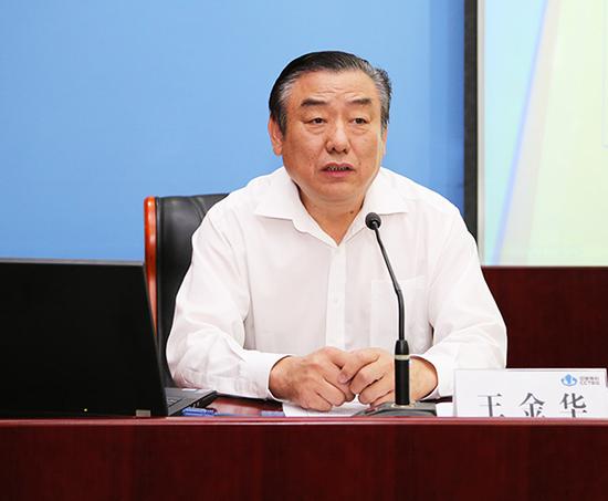 中国煤炭科工集团原董事长王金华接受纪律审查和监察调查