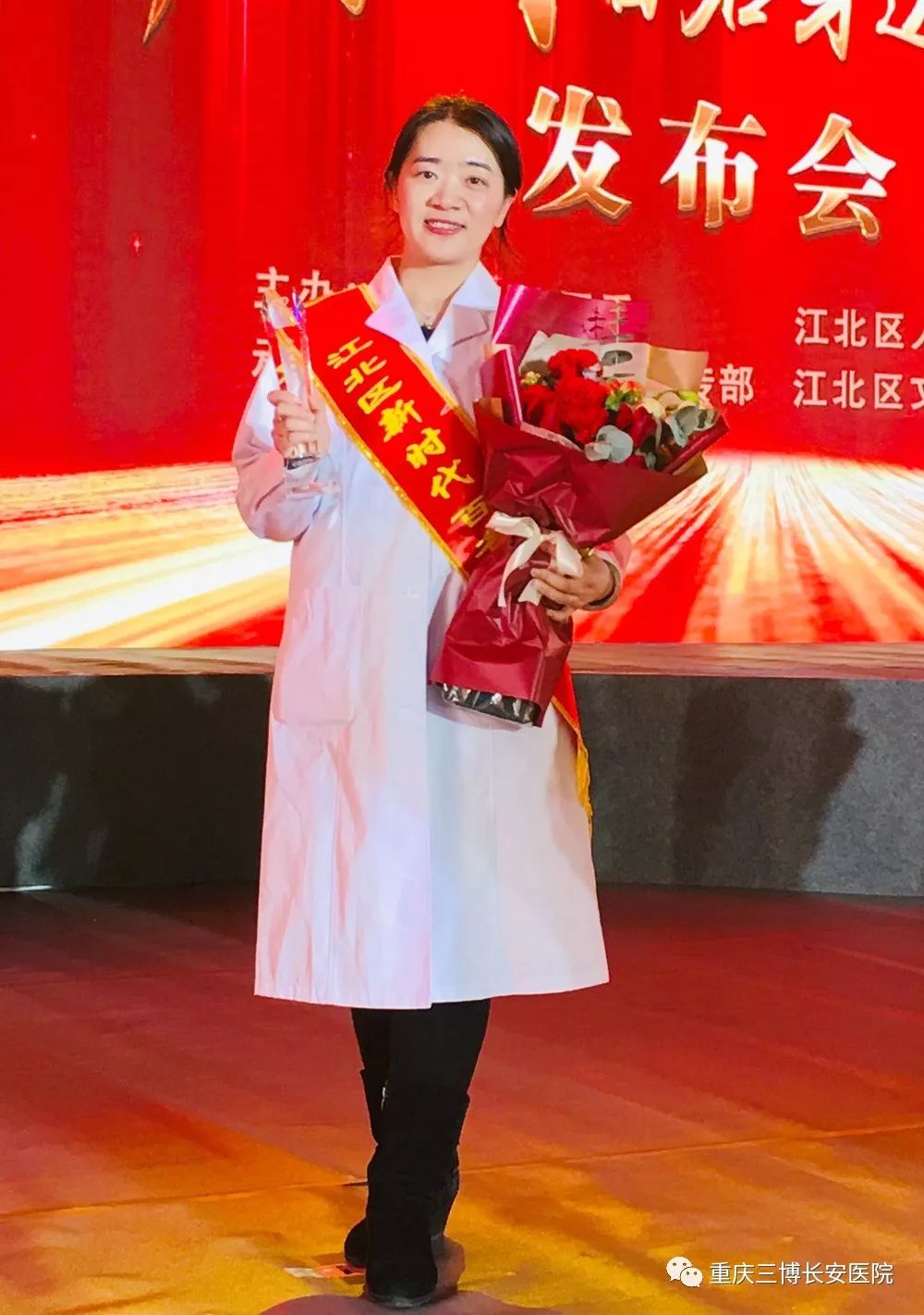 三博长安飞出了一位江北区老百姓身边的"最美白衣天使"!