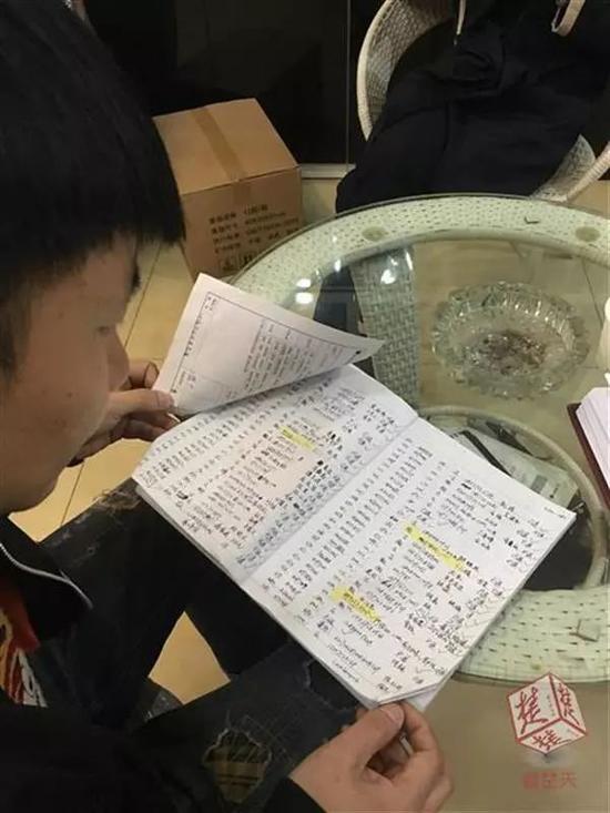 汪秋平向会员退款的账本