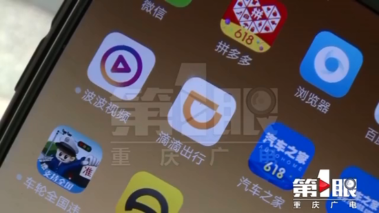 重庆车主注意了!滴滴顺风车目前在重庆属于违
