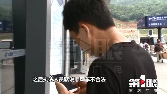 重庆车主注意了!滴滴顺风车目前在重庆属于违
