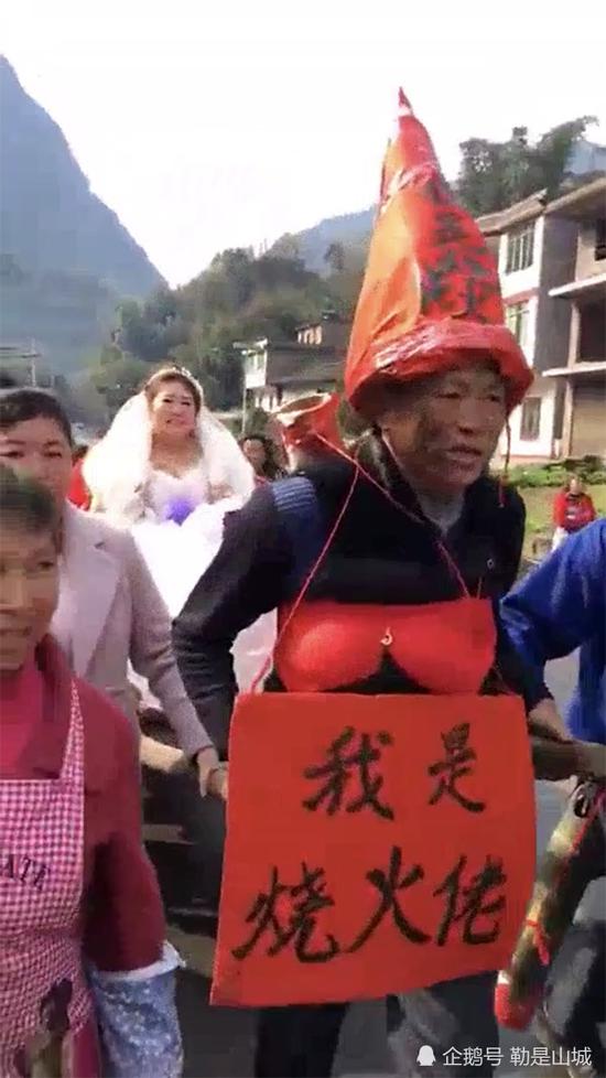 重庆现奇葩婚礼公公戴高帽拉儿媳胸挂烧火佬