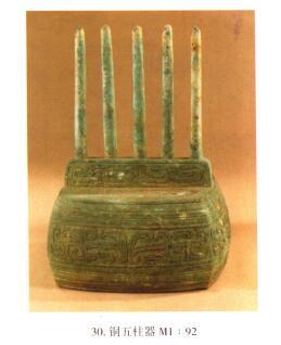 云纹铜五柱器.图片来源:《屯溪土墩墓发掘报告》