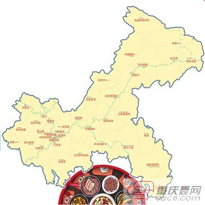 重庆年夜饭地图发布汇集38个区县特色美食