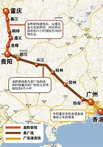 高铁延长段——广渝动车将正式开通,广州至重庆动车时间将缩短至6小时