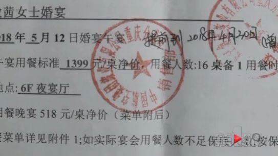 国航饭店承认合约,张先生说,原本以为事情顺利解决了.