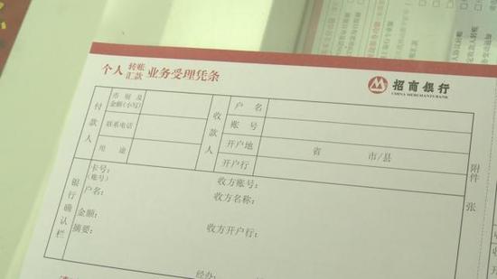 贵阳办银行柜台转账凭证 新浪网
