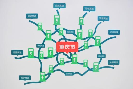 重庆市高速公路充电服务网络今日正式投运