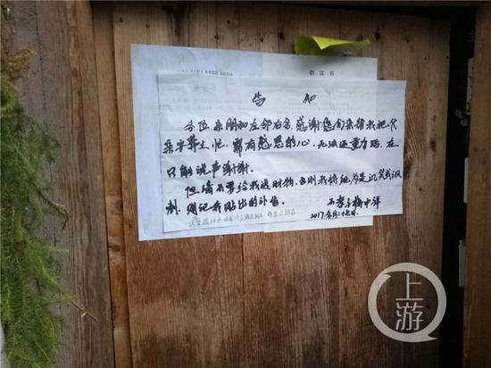 重庆:老父亲去世 贫困户办丧事三贴告示拒收礼