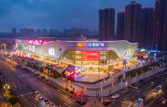 焕新时刻鲤悦棠城12月28日重庆大足吾悦广场盛大开业