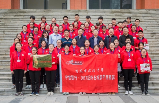 第二届“中信银行·武隆中学新长城高中自强班”的学生们合影
