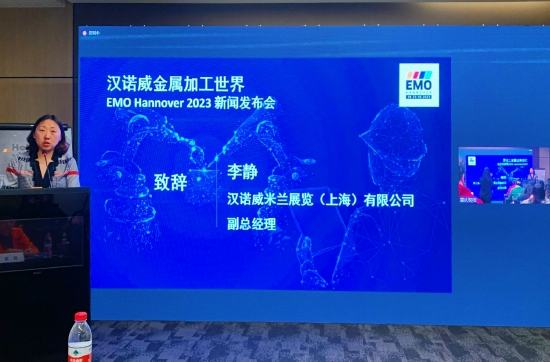 发布会现场