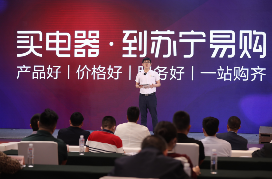 线上线下融合：苏宁电器的发展新趋势