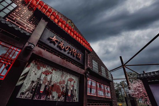 魔渝chaos圣大巡游 百鬼夜行胆战心惊重庆欢乐谷每天还将上演300多场"