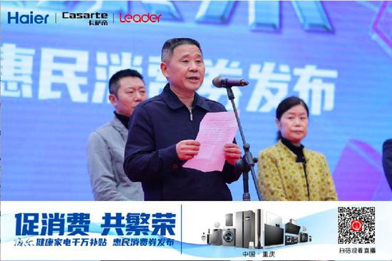 江北区人民政府区长何勇致辞