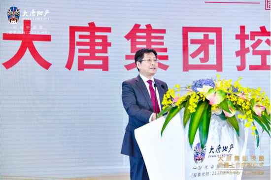 大唐地产上市庆祝仪式·吴迪董事长致辞