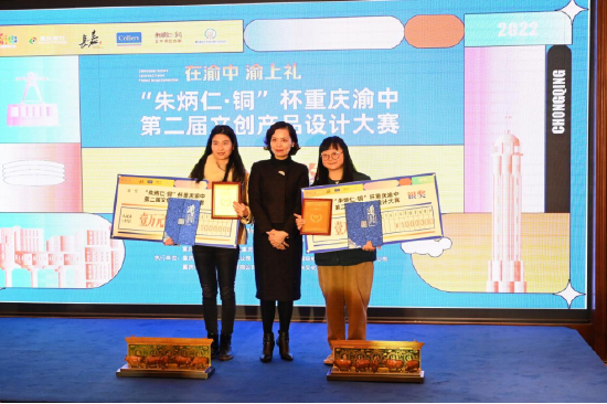 渝中区委常委,宣传部部长邹晓宇为银奖获得者颁奖