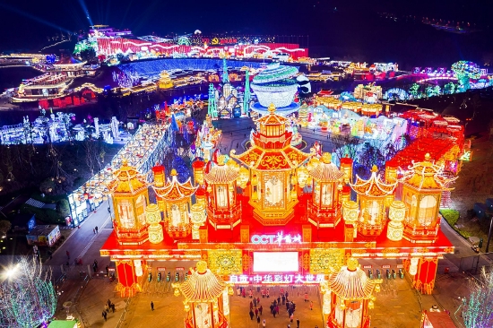 自贡中华彩灯大世界