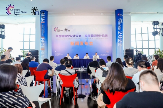 (2022中国制造业设计大会悦来国际设计论坛新闻发布会现场答记者问)