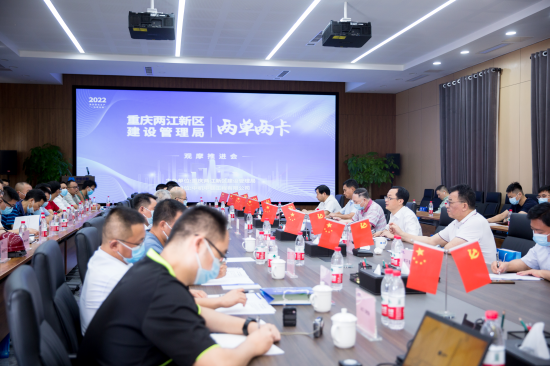 两江新区“两单两卡”观摩推进会现场。(来源:中机中联)
