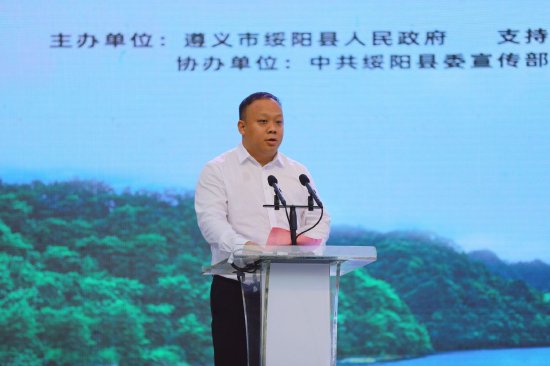 绥阳县委常委、常务副县长方鸿致辞(王婵娟 摄)