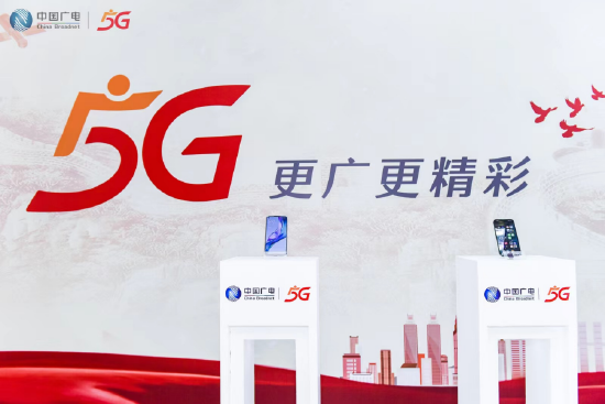 中国广电5G无线宽带产品