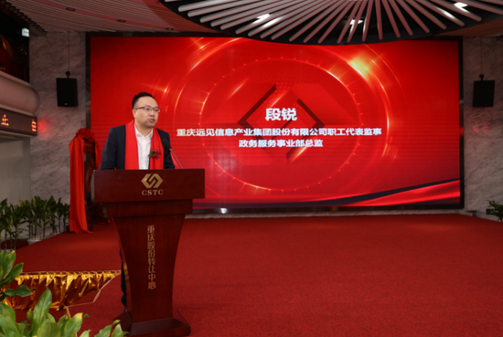 远见信息成功挂牌重庆股份转让中心成长板