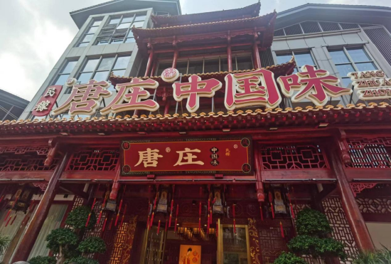 设有21个特色包房,300多个餐位,为重庆的食客提供了别样的饕餮美味