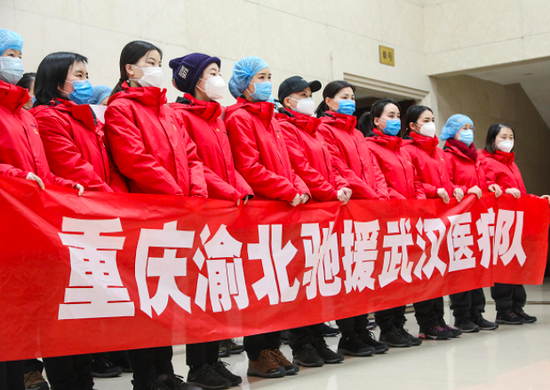 重庆渝北驰援武汉医疗队整装待发 摄影 张集