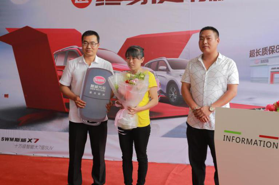 【swm斯威汽车4s店总经理杨虎超向邵先生交付车钥匙】