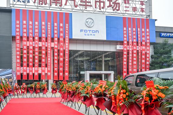 福田图雅诺西南区域重庆体验中心开业