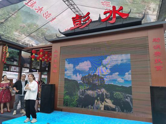 彭水|建立直采直销销售模式 彭水“悦享鞍子苗寨”电商平台上线