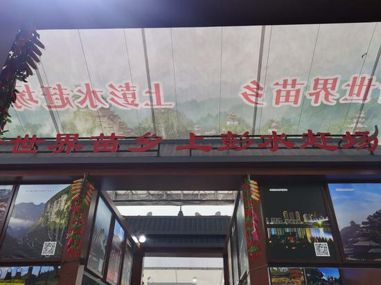 彭水|建立直采直销销售模式 彭水“悦享鞍子苗寨”电商平台上线