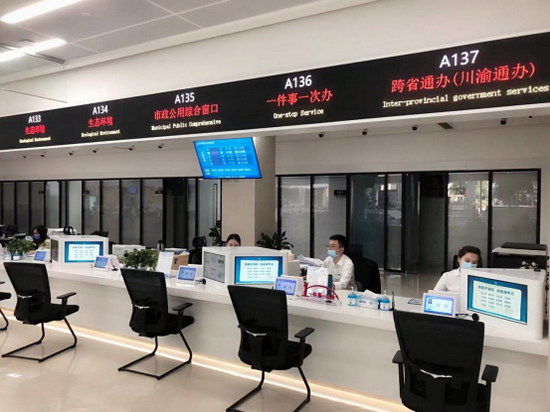 政务大厅"跨省通办(川渝通办)"窗口