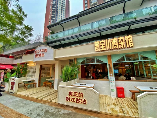 超人气的曾宝川鸡杂馆九街店开业