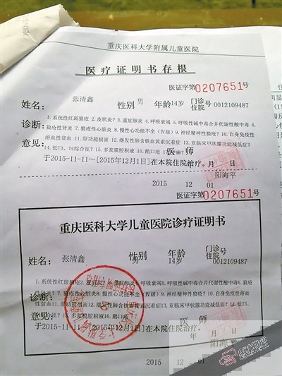 14岁学生患16种重病 师生捐款65000元助他战病魔_新浪重庆_新浪网