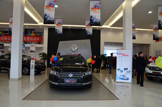 嘉峰中宇东风风神4s店开业盛典圆满落幕