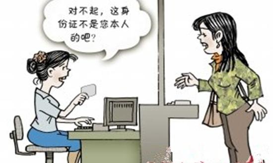 重庆女子整容单眼皮变双眼皮换身份证却遇困难