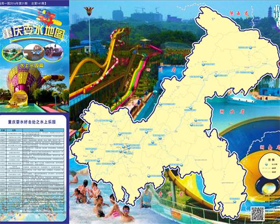 看完耍水地图就知道了