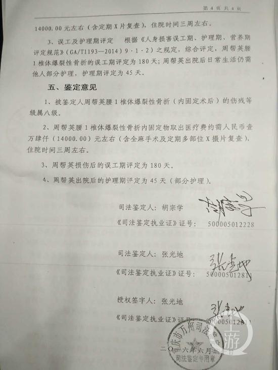 上游新闻-重庆晨报记者 黄金华 摄